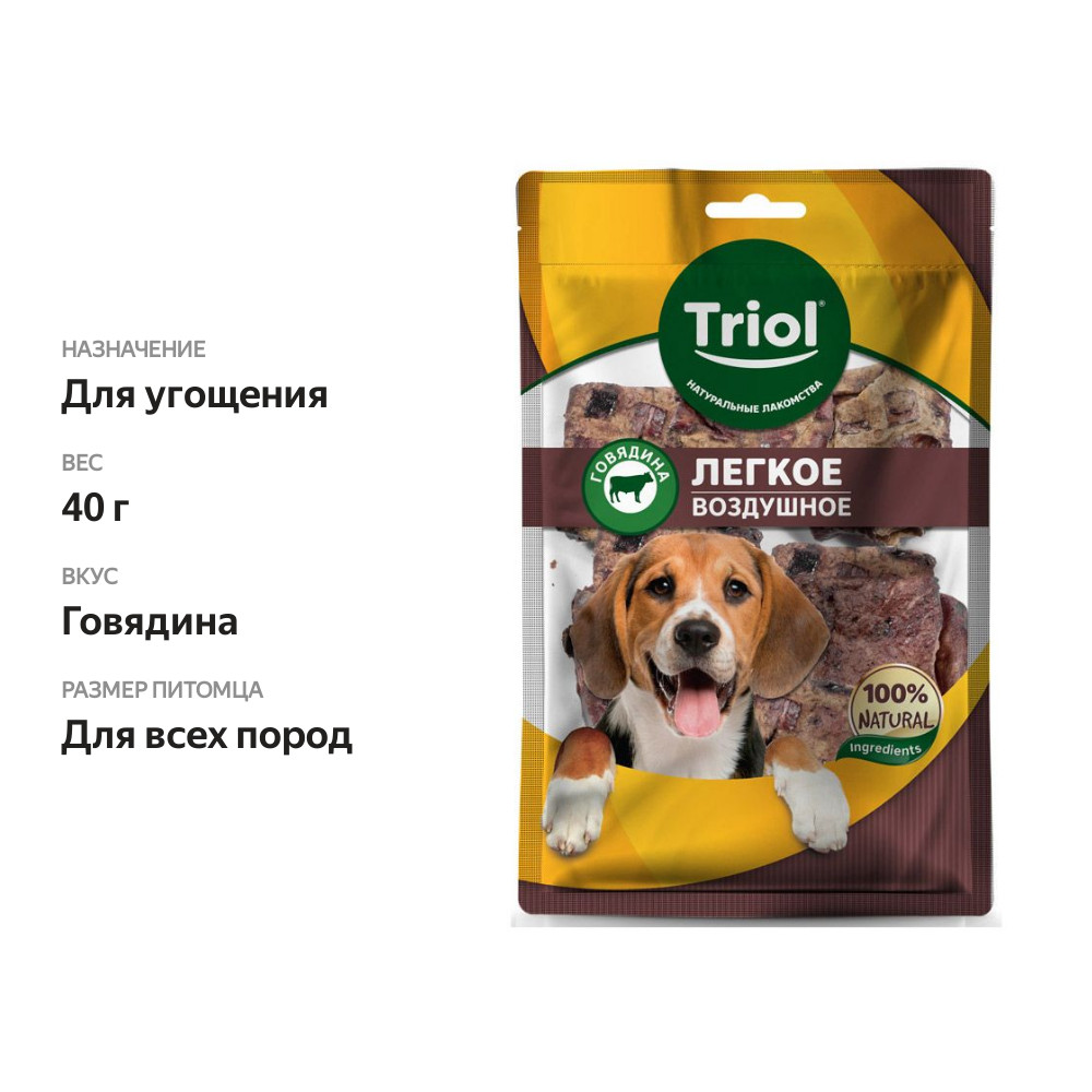 

Лакомство для собак Triol Лёгкое говяжье воздушное 40 г