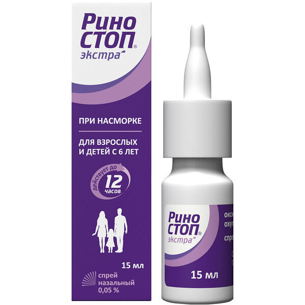Риностоп экстра спрей назальный 0.05% 15 мл
