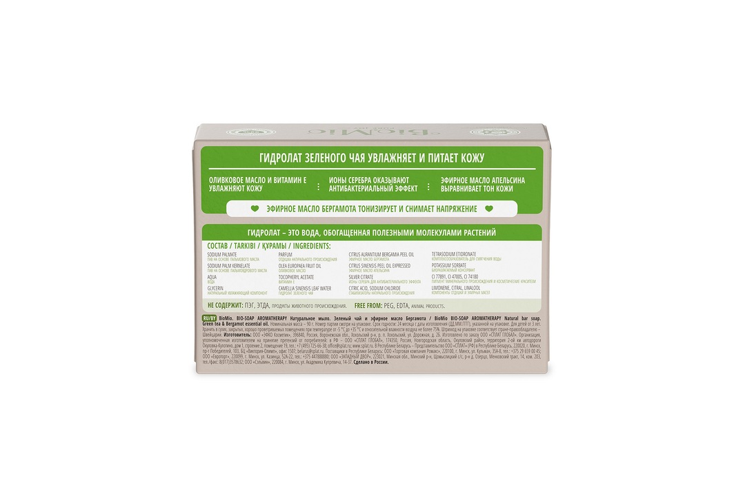 

Мыло твердое BioMio Aromatherapy бергамот и зеленый чай 90 г