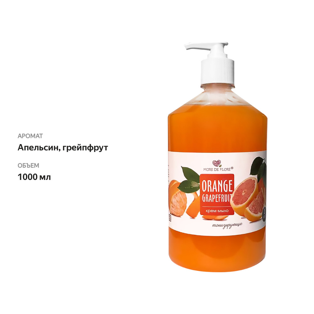 

Мыло More De Flore Апельсин и грейпфрут жидкое 1 л
