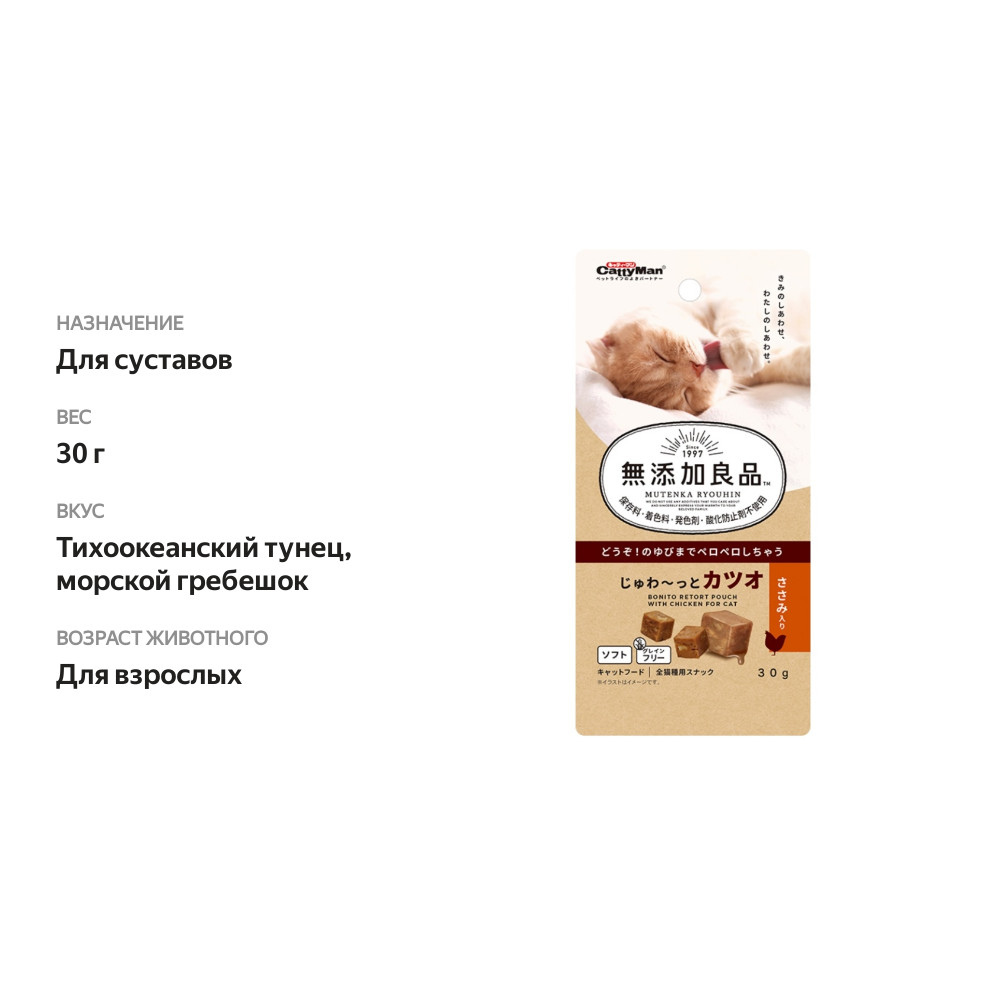 

Лакомство для кошек Doggyman Конфетки-суфле на основе тихоокеанского тунца с морским гребешком 30 г
