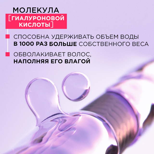

Шампунь Elseve L'Oreal Paris Гиалурон Наполнитель для обезвоженных и тонких волос 400 мл