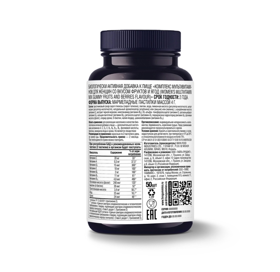 

LIVS Women's Multivitamin пастилки жевательные 50 шт.