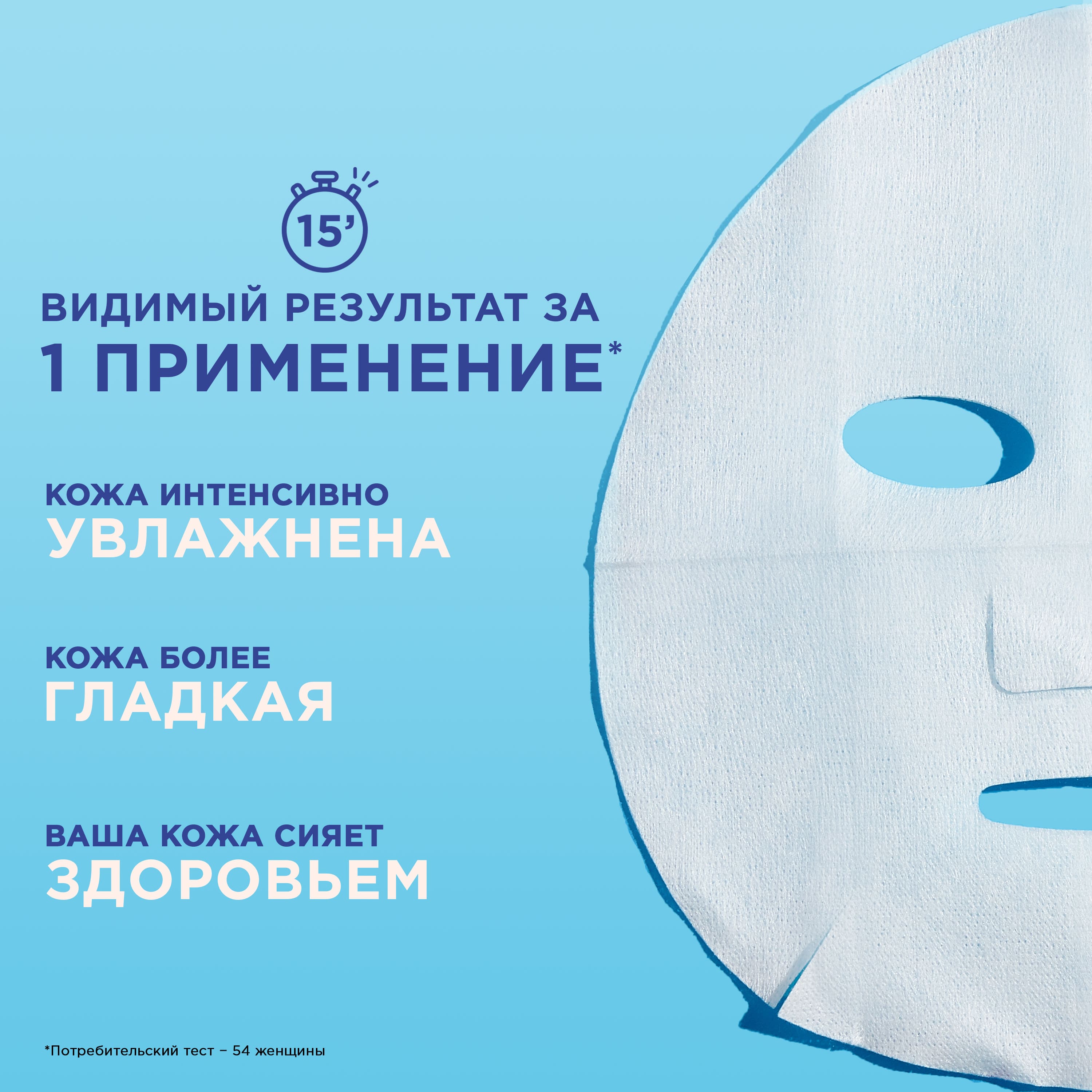 

Маска для лица Garnier Skin Naturals Увлажнение + Аква Бомба тканевая 28 г