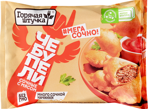 

Чебупели Горячая штучка сочные с мясом 240 г