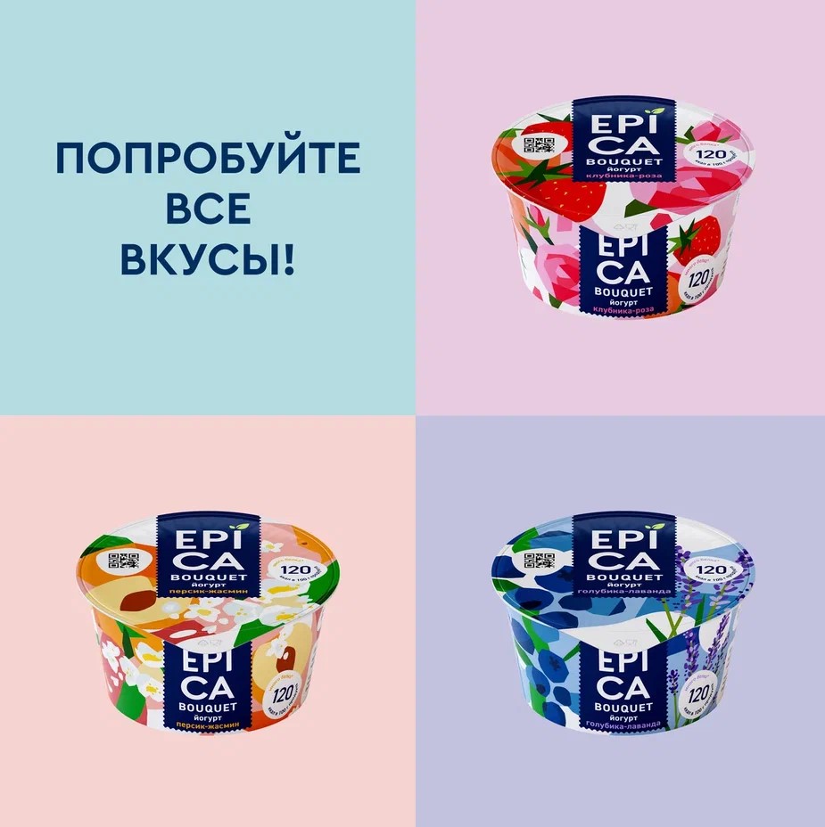 

Йогурт Epica Bouquet Голубика-Лаванда 4.8% 130 г