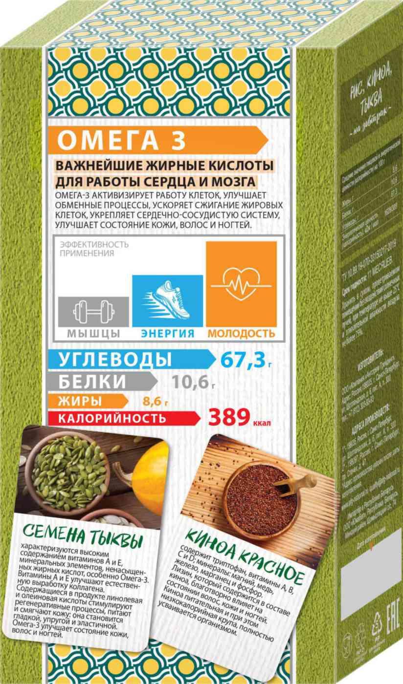 

Смесь для завтрака Националь Рис, киноа, тыква 250 г