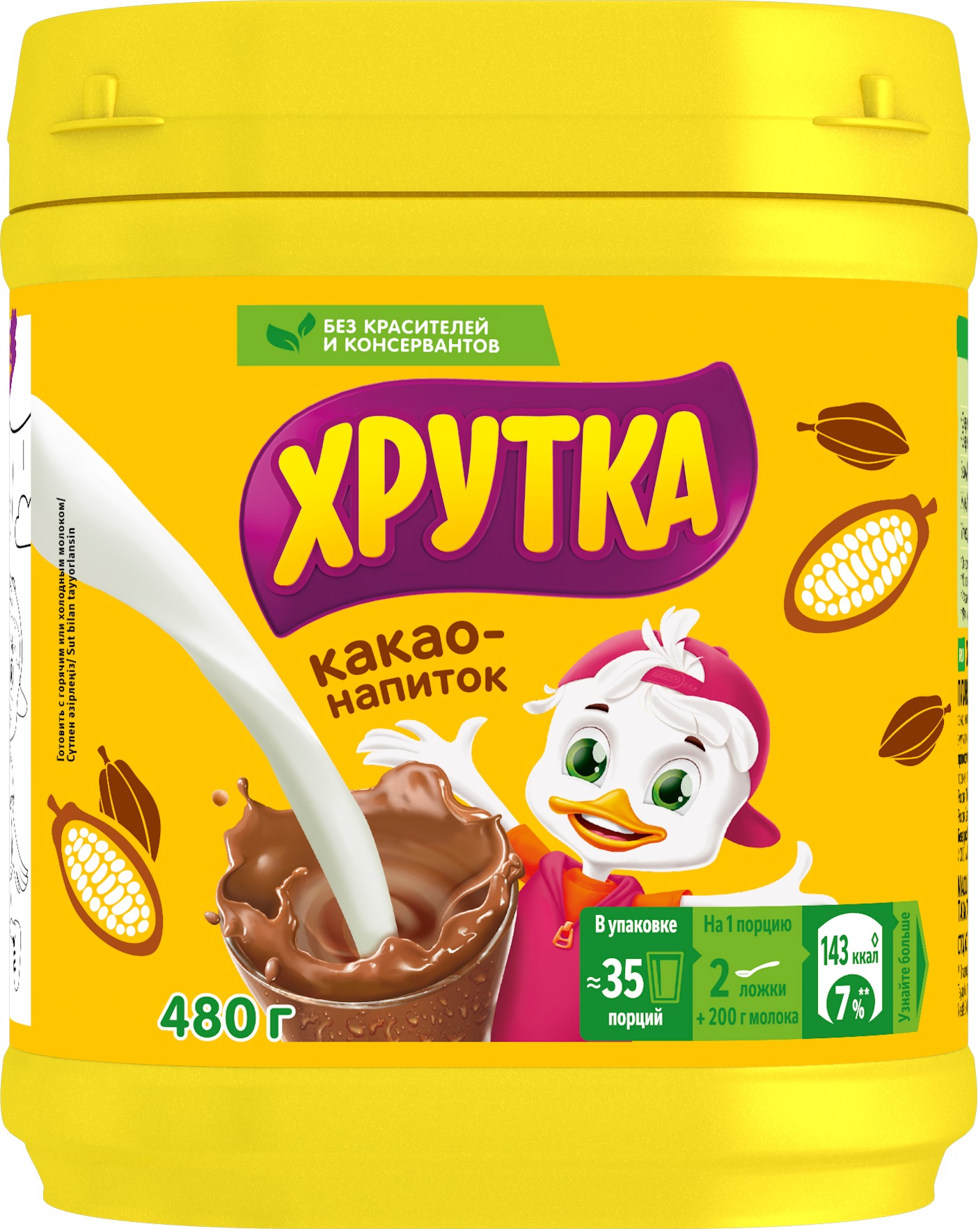 

Какао Хрутка банка 480 г