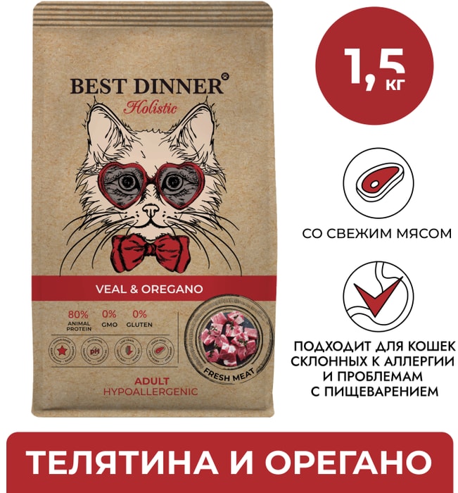 

Сухой корм Best Dinner Holistic Veal&Oregano для любых кошек гипоаллергенный с телятиной и орегано 1.5 кг
