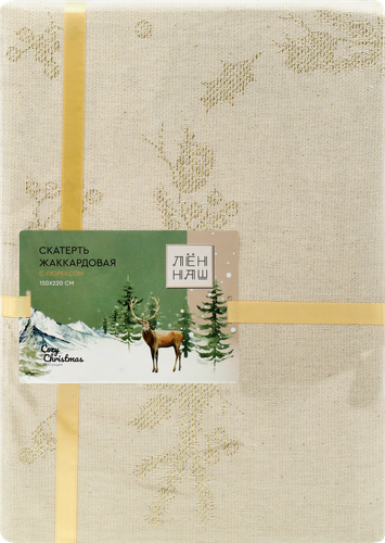 

Скатерть Лен Наш Cozy Christmas 150х220 см, жаккард люрекс, Арт. ТТ-00313016