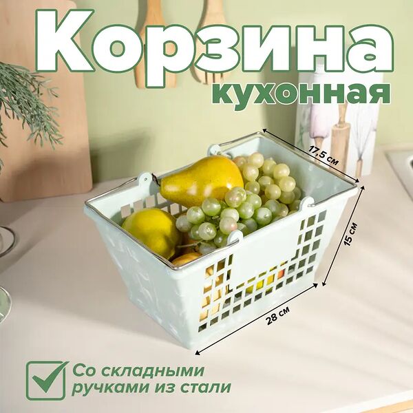 Корзина кухонная, O'Kitchen, 28х17,5х15 см, в ассортименте