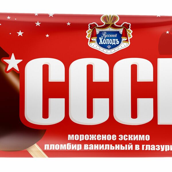 Эскимо Русский Холодъ СССР пломбир ванильное в шоколадной глазури 65 г