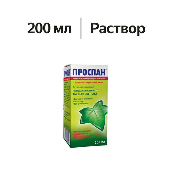 Проспан раствор 200 мл
