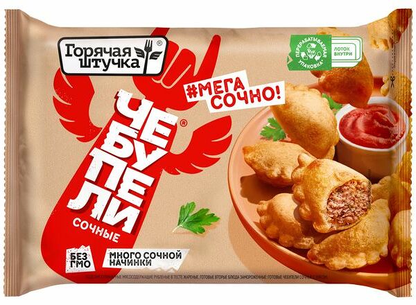 Чебупели Горячая штучка сочные с мясом 300 г