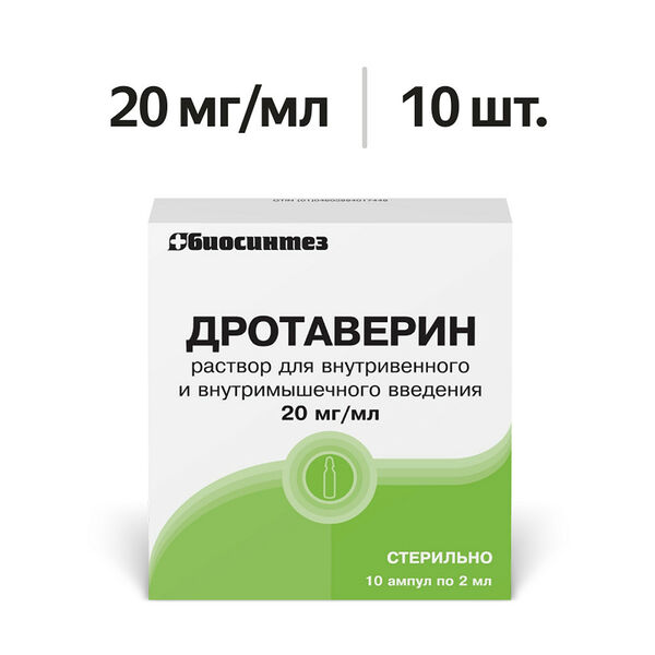 Дротаверин раствор для в/в и в/м введения 20 мг/мл ампулы 2 мл 10 шт