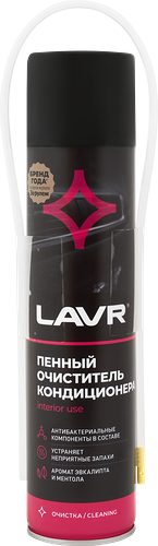 Пенный очиститель Lavr кондиционера 400 мл