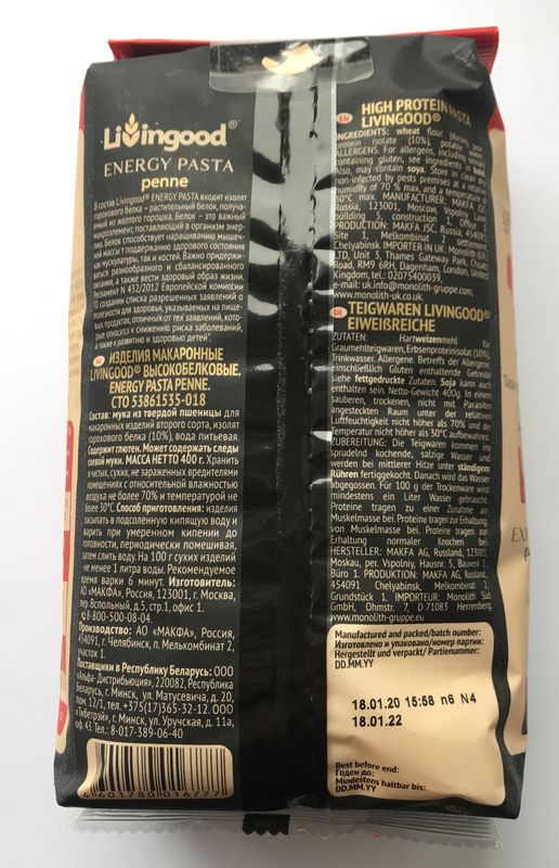 

Макаронные изделия Livingood Energy Pasta Penne Makfa 400 г