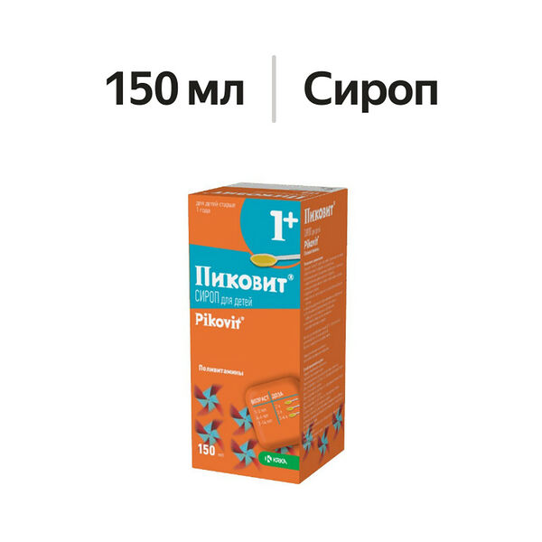 Пиковит сироп для детей 150 мл