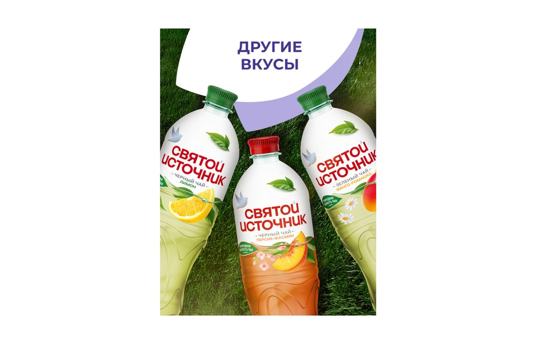 

Холодный чай Святой Источник черный со смородиной 1 л