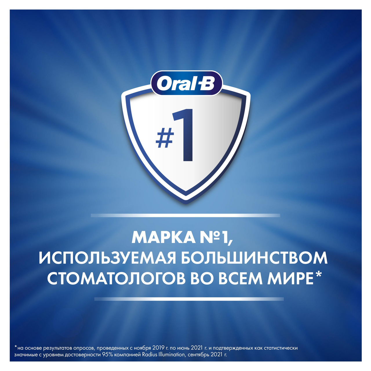 

Зубная паста Oral-B Pro Junior для детей 6-12 лет 75 мл