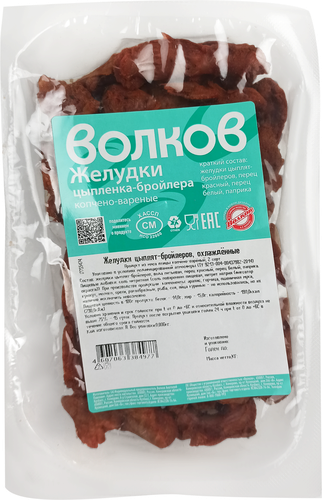 

Желудки цыплят Волков копчено-вареные 255 г
