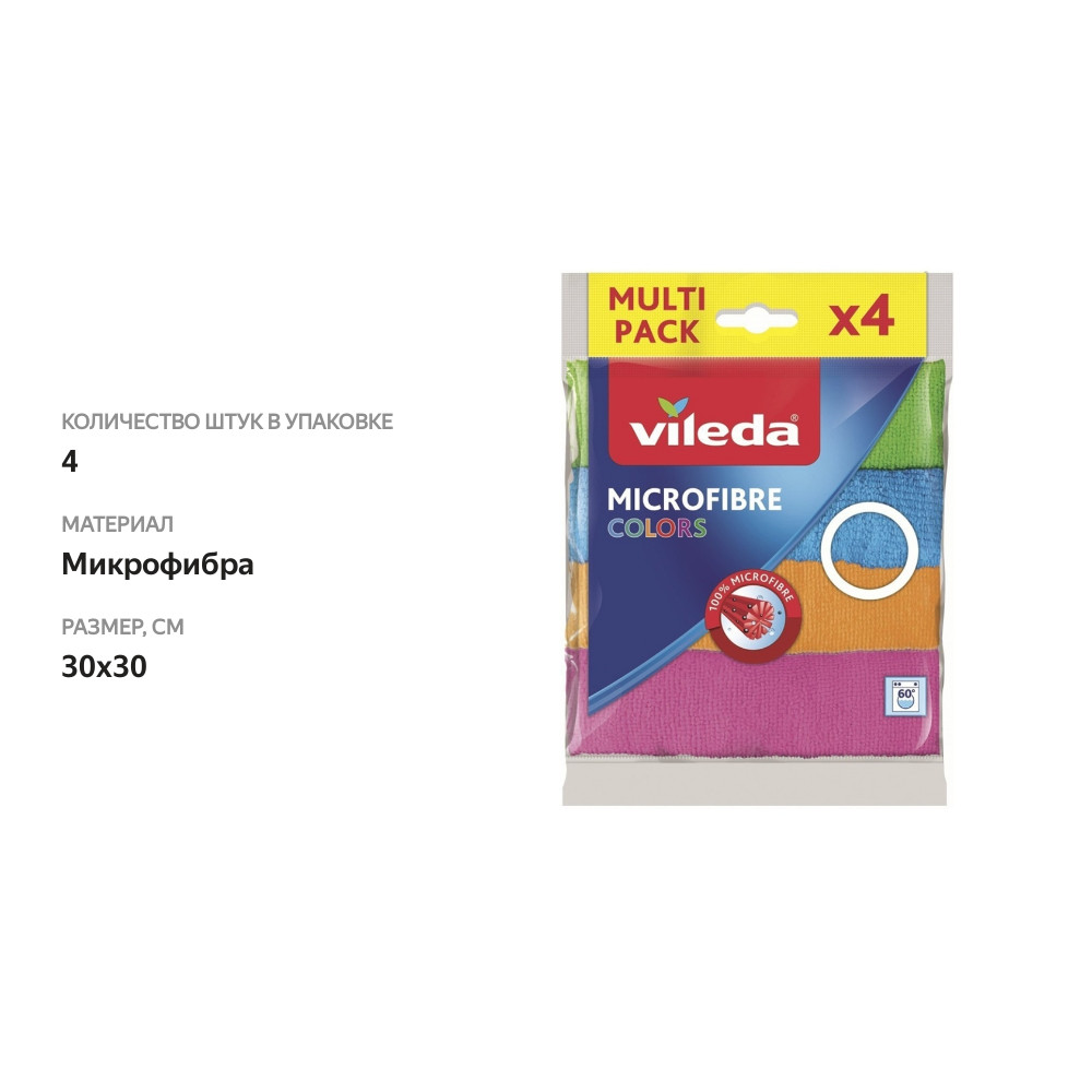 

Салфетка для уборки Vileda Colors из микрофибры 30 x 30 см 4 шт.