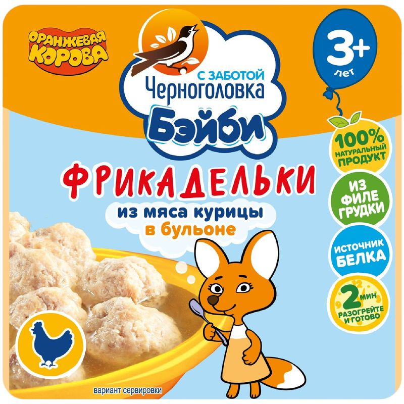 

Фрикадельки Черноголовка Бэйби из мяса курицы в бульоне с 3 лет 125 г