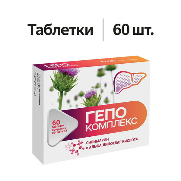 Гепо комплекс таблетки 60 шт