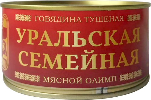 

Говядина тушеная Уральская Семейная высший сорт 325 г