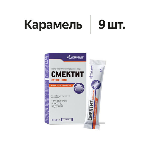 Vitascience Смектит суспензия 10 г карамель саше-пакет 9 шт