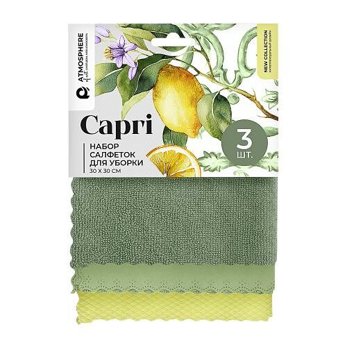 Набор салфеток для уборки Atmosphere Флорин из микрофибры, 30x30 см, 3 шт