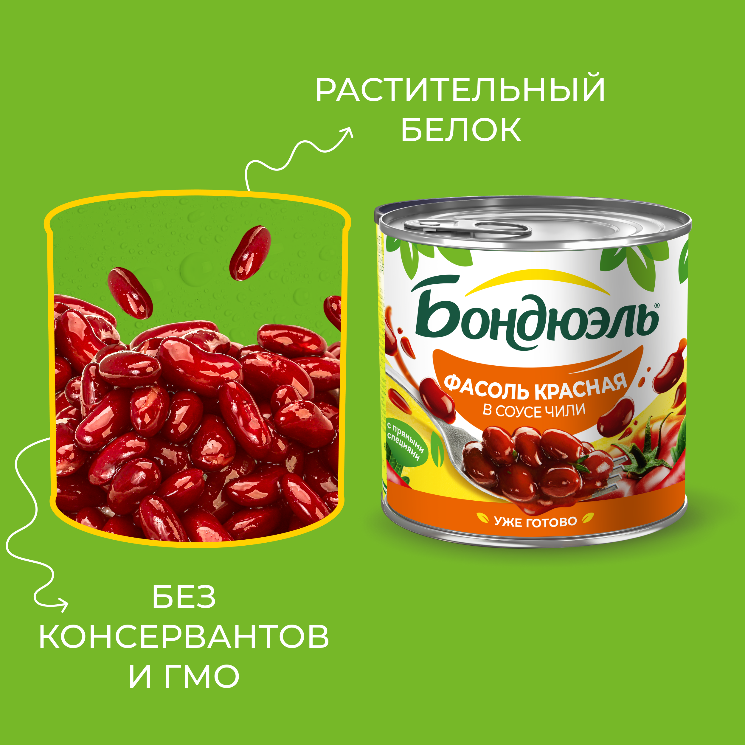 

Фасоль консервированная Бондюэль красная в соусе с чили 400 г