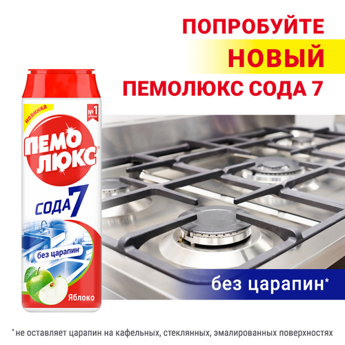 

Чистящее средство Пемолюкс Яблоко, 480 г