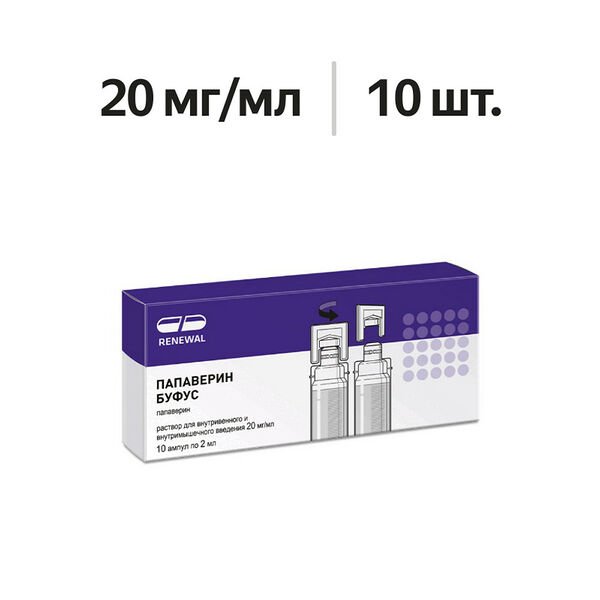 Папаверин буфус раствор для в/в и в/м введения 20 мг/мл 2 мл 10 шт