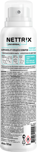 

Аэрозоль репеллентный Nettrix Universal от клещей и комаров, степень защиты 2IRPI 150 мл