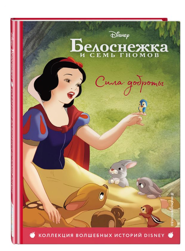 

Книга ЭКСМО Disney Король Лев. Помни, кто ты, с цветными картинками