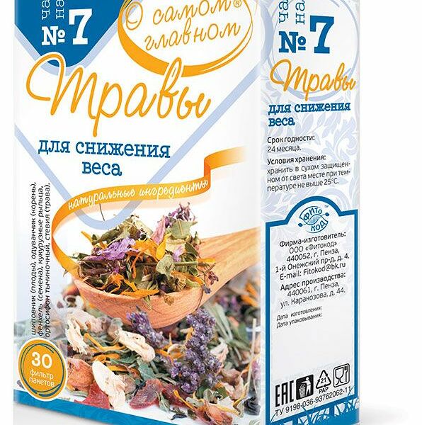 Чайный напиток О самом главном № 7 Травы для снижения веса 30 шт. 60 г