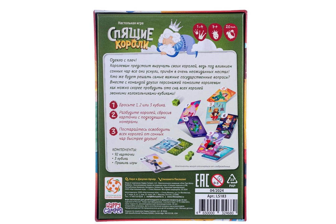 

Настольная игра Стиль жизни Спящие короли