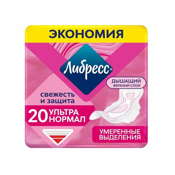 Прокладки гигиенические Libresse Ultra Нормал с мягкой поверхностью 20 шт