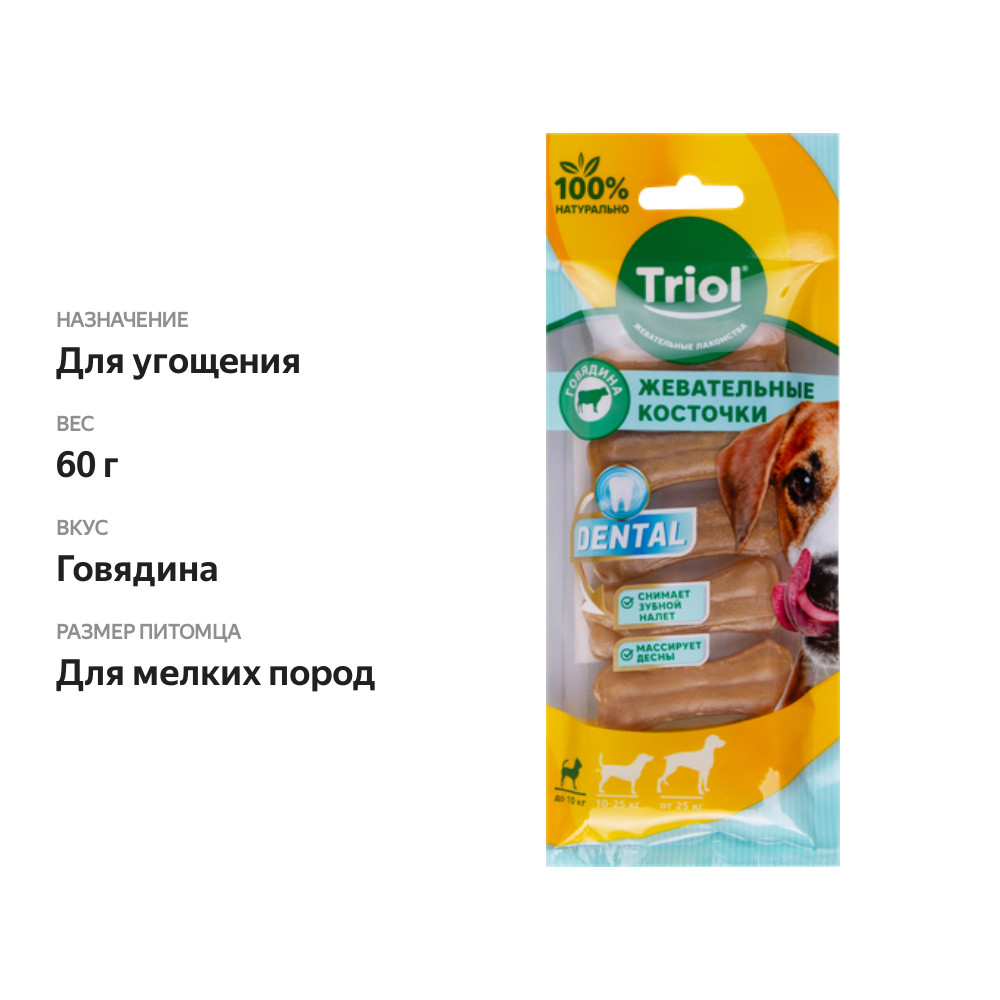 

Лакомство для собак Triol Dental Кость из жил 5 см 6 шт.