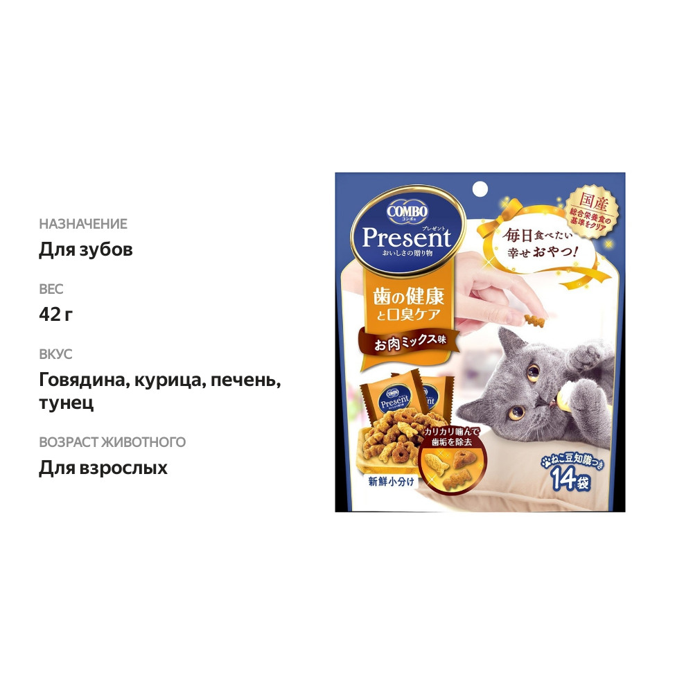 

Лакомство Japan Premium Pet Present из 4-х видов мяса для зубной гигиены 42 г