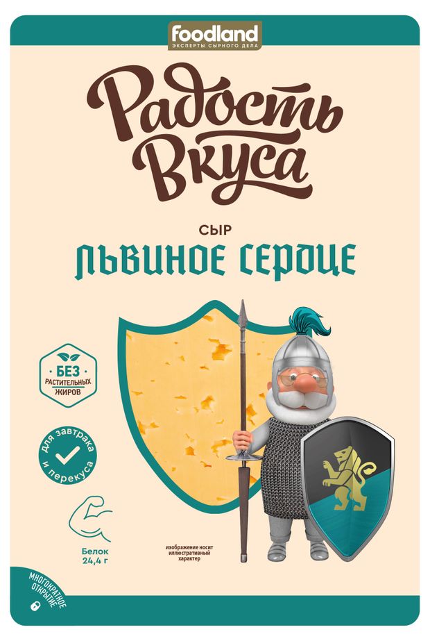 

Сыр полутвёрдый Радость вкуса Львиное сердце 45% 125 г