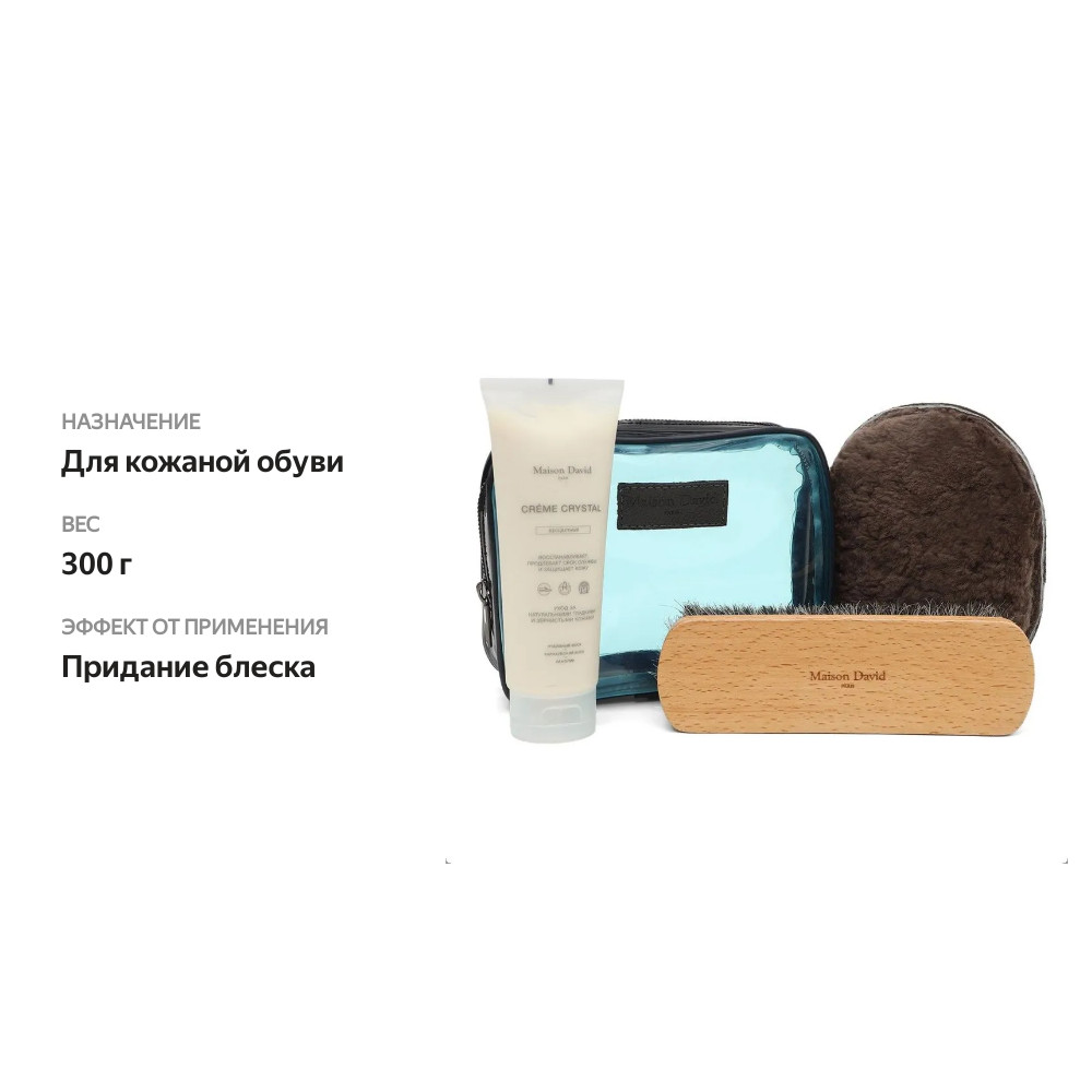 

Набор для ухода за обувью Maison David бесцветный 1 шт, Россия