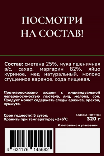 

Торт Вспомни Вкусно Медовик 320 г