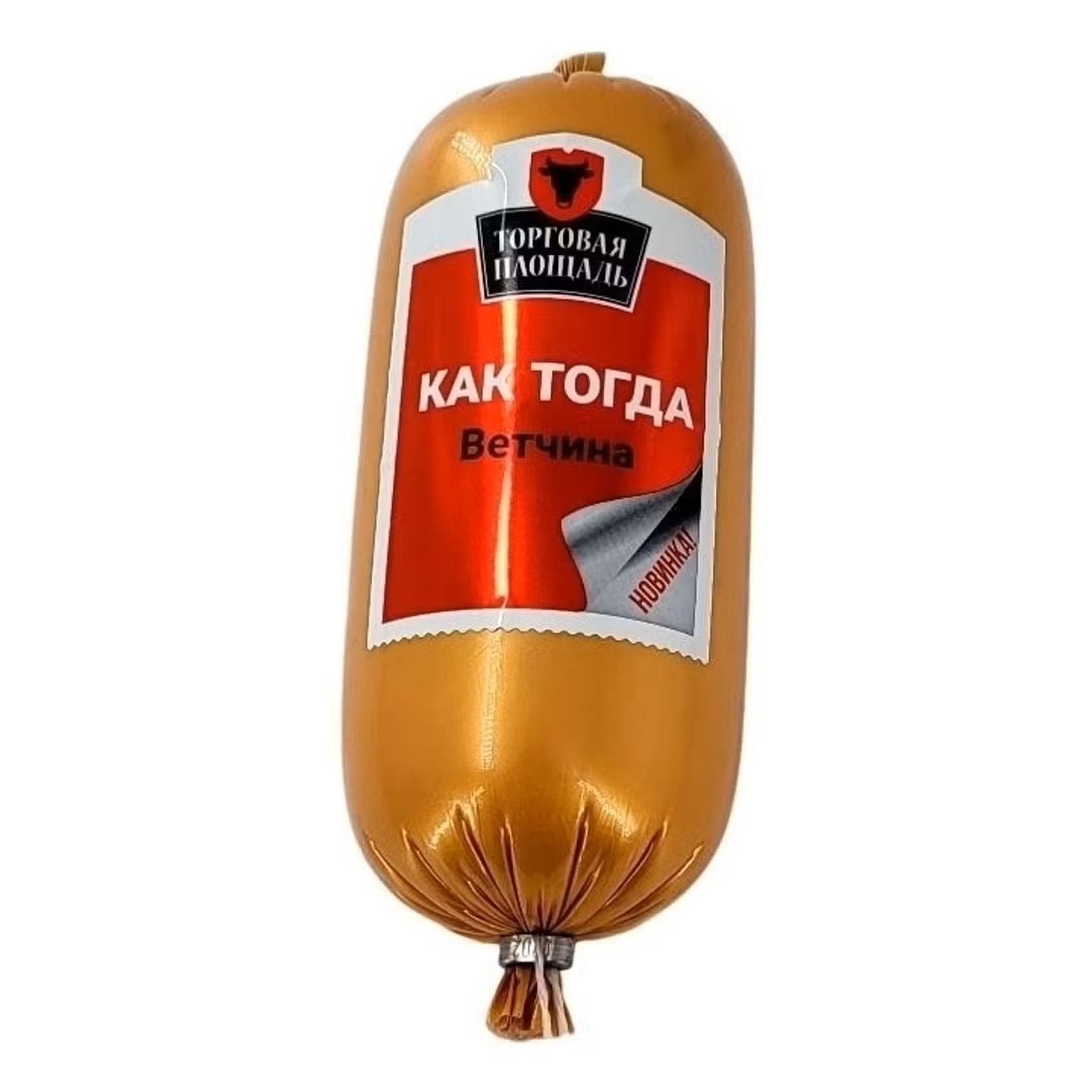

Ветчина Торговая площадь Как тогда 400 г