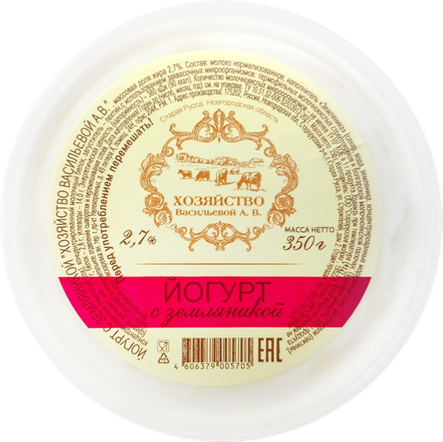 

Йогурт Хозяйство Васильевой А.В. с земляникой 2.7% 350 г