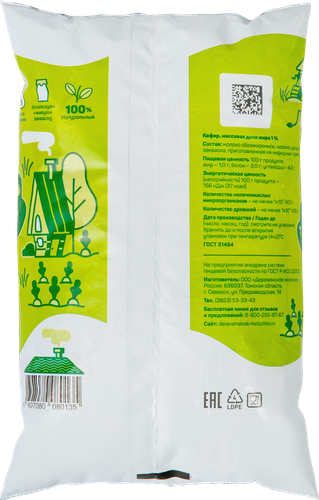 

Кефир Деревенское молочко 1% 900 г