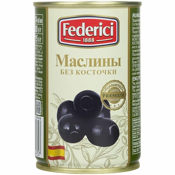 Маслины Federici без косточки 300 г