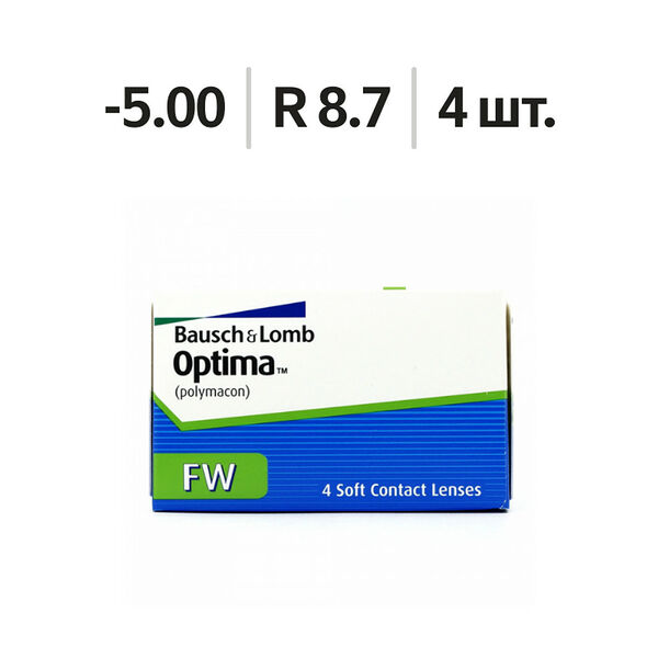 Линзы Bausch&Lomb Optima FW R 8.7 SPH -5.00 4 шт