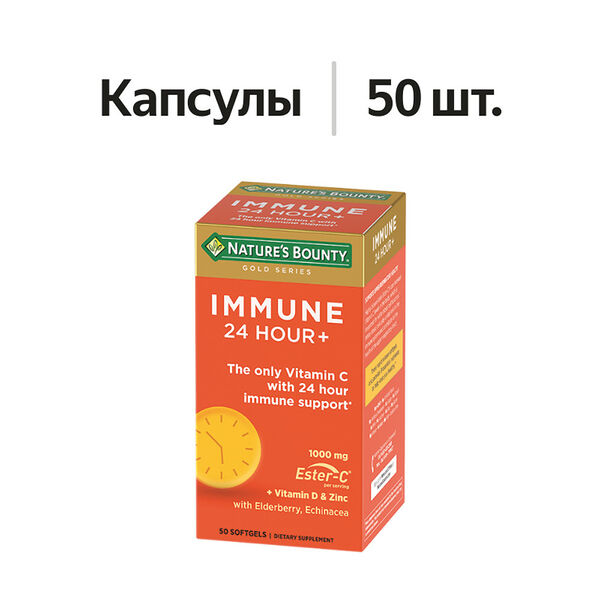 Nature's Bounty Ester-C Immune 24 Hour+ капсулы 50 шт